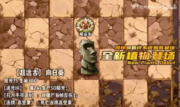 植物大战僵尸神奇植物在哪里 安卓版v1.0